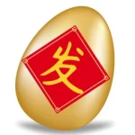 十倍金喜集字獎勵-發