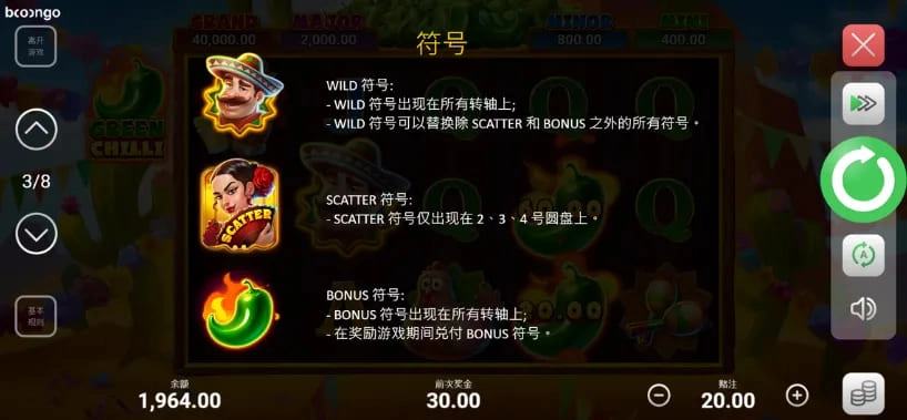《小辣嬌》老虎機：免費遊戲圖示