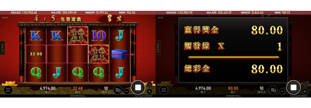 《金雞報喜》老虎機：遊戲畫面5-6