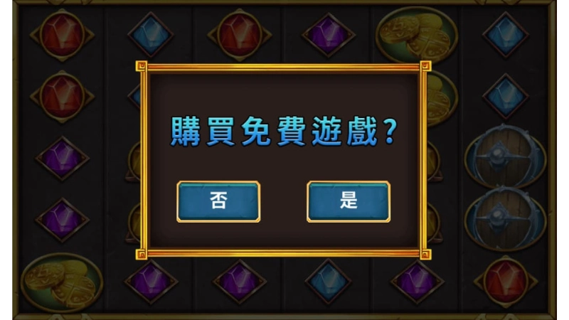 《雷神之錘》老虎機：購買免費遊戲特色畫面