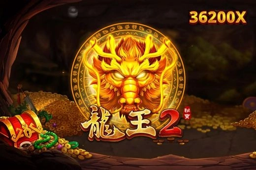 《龍王2》RSG電子老虎機logo