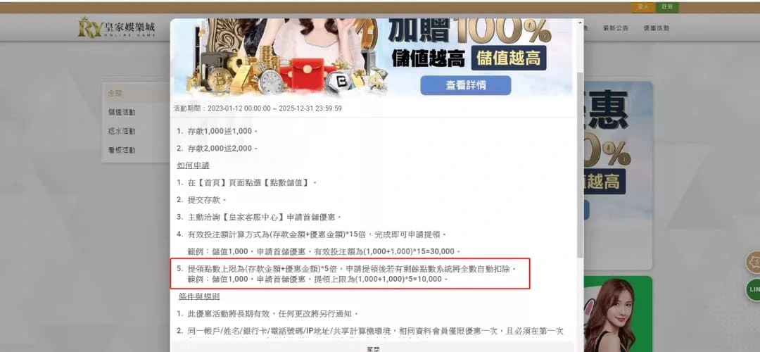 揭秘市場上相似皇家娛樂城的賭場