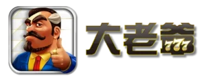 詳細娛樂城評價－大老爺娛樂城